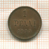 1 пенни 1915г
