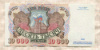 10000 рублей 1992г
