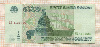 5000 рублей 1995г