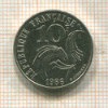 10 франков. Франция 1986г