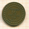 10 сантимов. Тунис 1916г