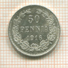 50 пенни 1916г