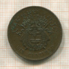 10 сантимов. Камбоджа 1860г