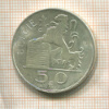 50 франков. Бельгия 1950г