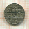 10 пфеннигов. Данциг 1923г