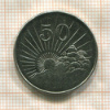 50 центов. Зимбабве 2002г