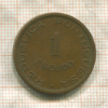 1 эскудо. Ангола 1963г