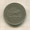 50 центов. Восточная Африка 1958г