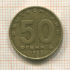 50 пфеннигов. ГДР 1950г