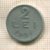 2 лея. Румыния 1951г