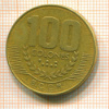 100 колон. Коста-Рика 1999г