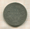 1 рупия. Ост-Индская Компания 1840г