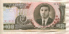 100 вон. Северная Корея 1992г