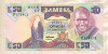 50 квача. Замбия