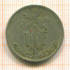 1 франк. Бельгийское Конго 1925г