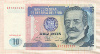 10 интис. Перу 1987г