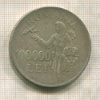 100000 леев. Румыния 1946г