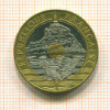 20 франков. Франция 1992г
