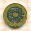 20 франков. Франция 1994г