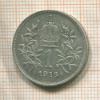 1 крона. Австрия 1916г