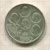 500 франков. Бельгия 1980г
