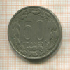 50 франков. Центральная Африка 1963г