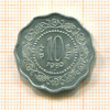 10 пайсов. Индия 1980г