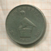 20 центов. Родезия 1964г