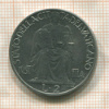 2 лиры. Ватикан 1942г