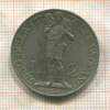 2 лиры. Ватикан 1935г