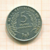 5 франков. Бурунди 1968г