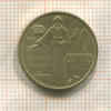 10 сантимов. Монако 1962г