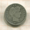 1 дайм. США 1911г