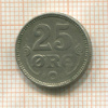 25 эре. Дания 1920г