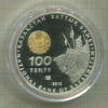 100 тенге. Казахстан. ПРУФ 2010г