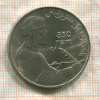 1 рубль. Низами Гянджеви 1991г