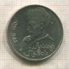 1 рубль. Алишер Навои 1991г