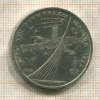 1 рубль. Олимпиада-80. Космос 1979г