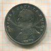 1 рубль. Маршал СССР Г.К.Жуков 1990г