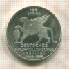 5 марок. Германия 1979г