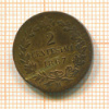 2 сантима. Италия 1867г