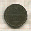3 пфеннинга. Пруссия 1868г