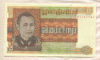 25 кьят. Бирма