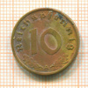 10 пфеннигов. Германия 1938г
