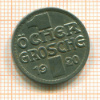 1 грош. Аахен 1920г