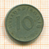 10 пфеннигов. Германия 1943г