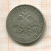 Рубль 1829г