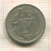 20 копеек 1933г