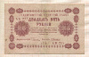 25 рублей 1918г