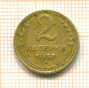 2 копейки 1937г